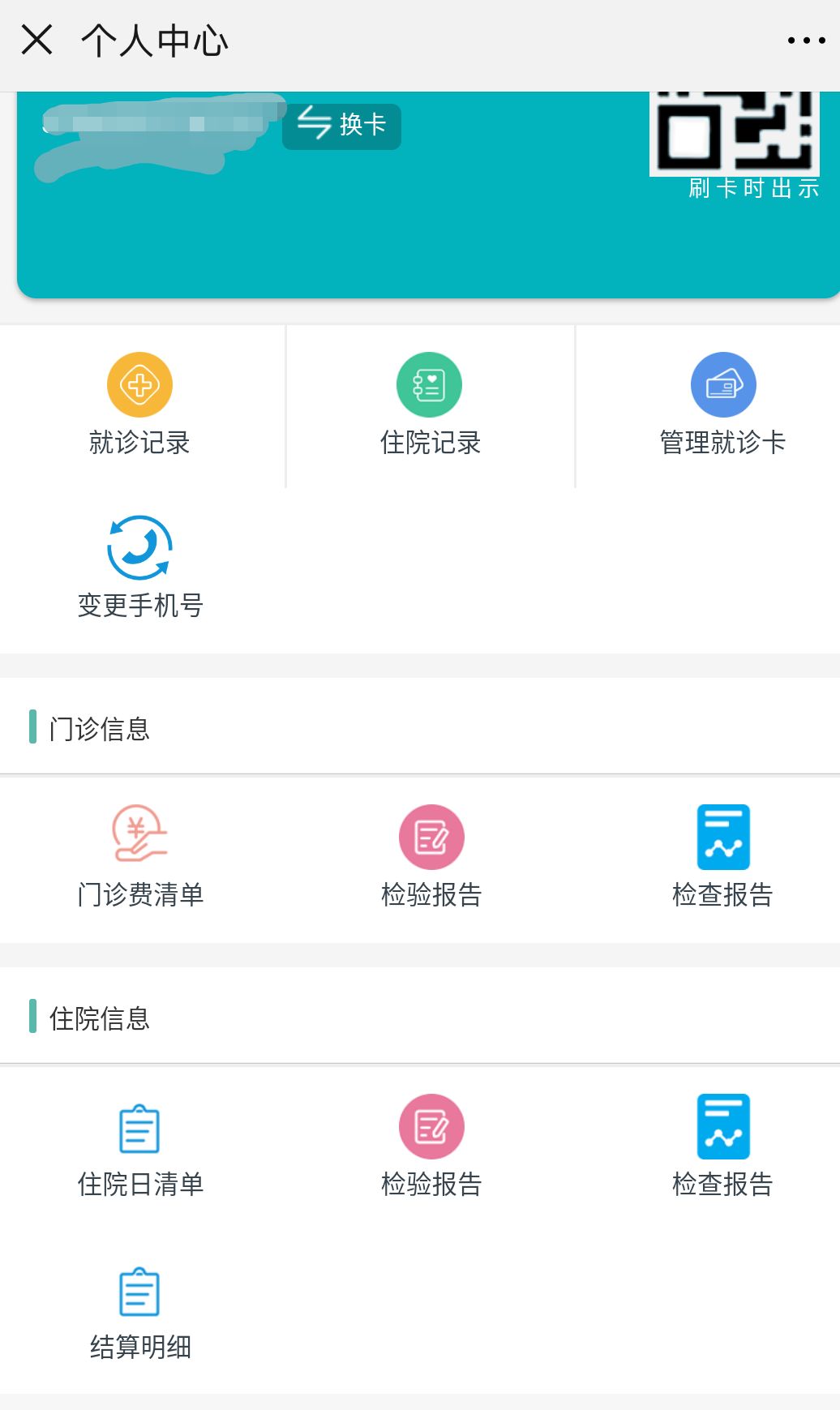 枣庄市立医院新城挂号,枣庄市立医院新城分院路线