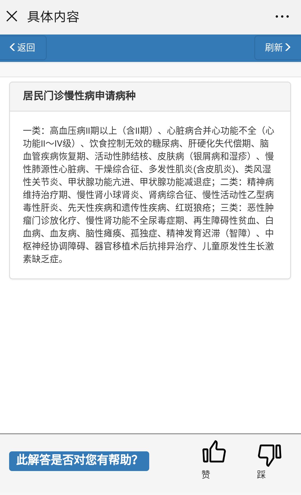 枣庄市立医院新城挂号,枣庄市立医院新城分院路线