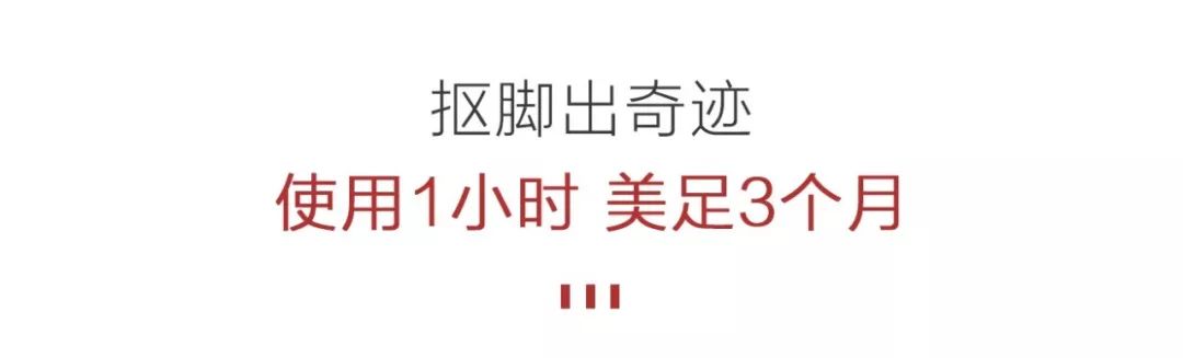 嫩脚神器告别死皮,脚死皮神器第一名