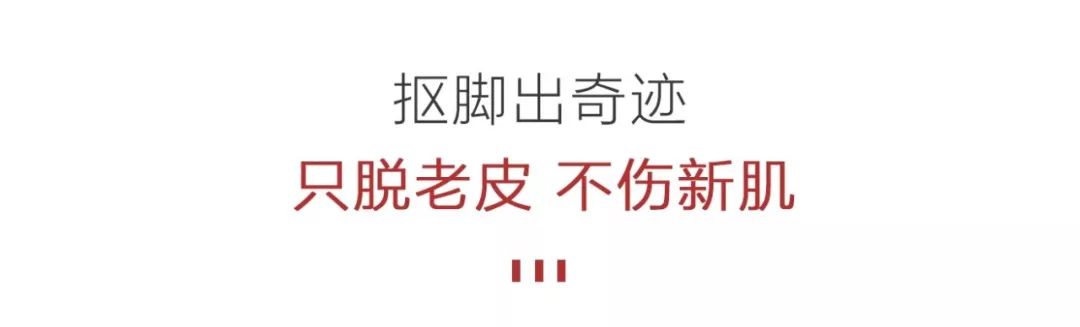嫩脚神器告别死皮,脚死皮神器第一名