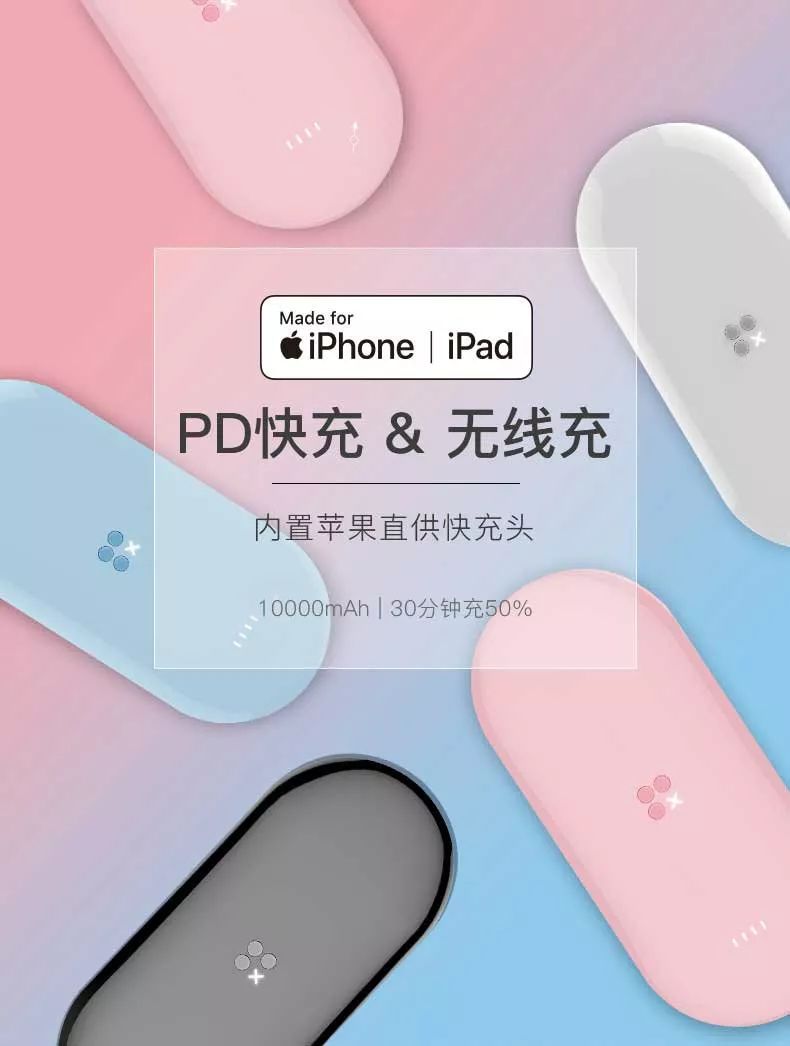 苹果可以用66w充电宝快充吗,苹果可以用66w快充充电宝吗