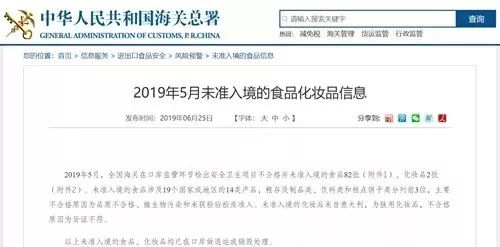 曝光所有不达标食品,2021曝光不合格化妆品
