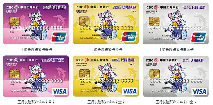 工银长隆联名信用卡有哪些权益,长隆联名信用卡容易通过吗