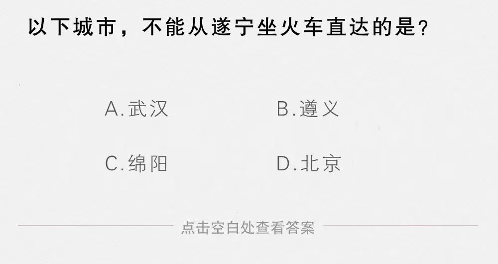 你想象中的遂宁,带你了解遂宁