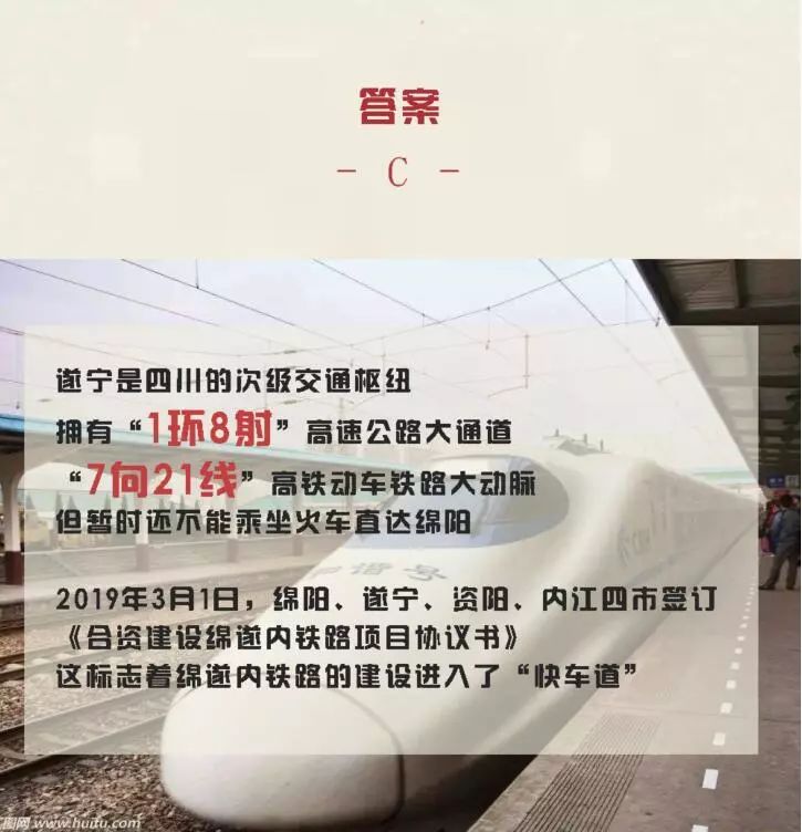 你想象中的遂宁,带你了解遂宁