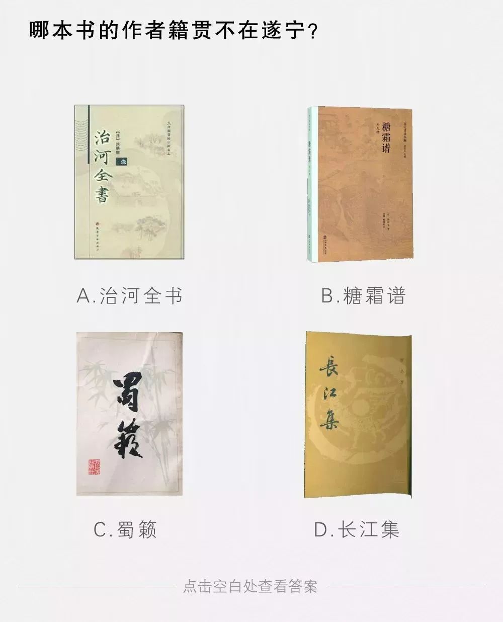 你想象中的遂宁,带你了解遂宁