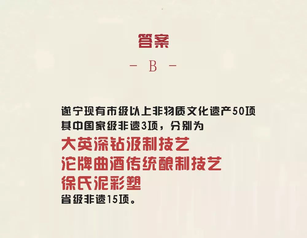 你想象中的遂宁,带你了解遂宁