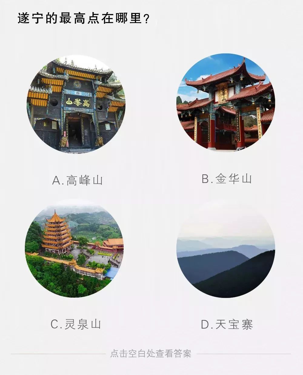 你想象中的遂宁,带你了解遂宁