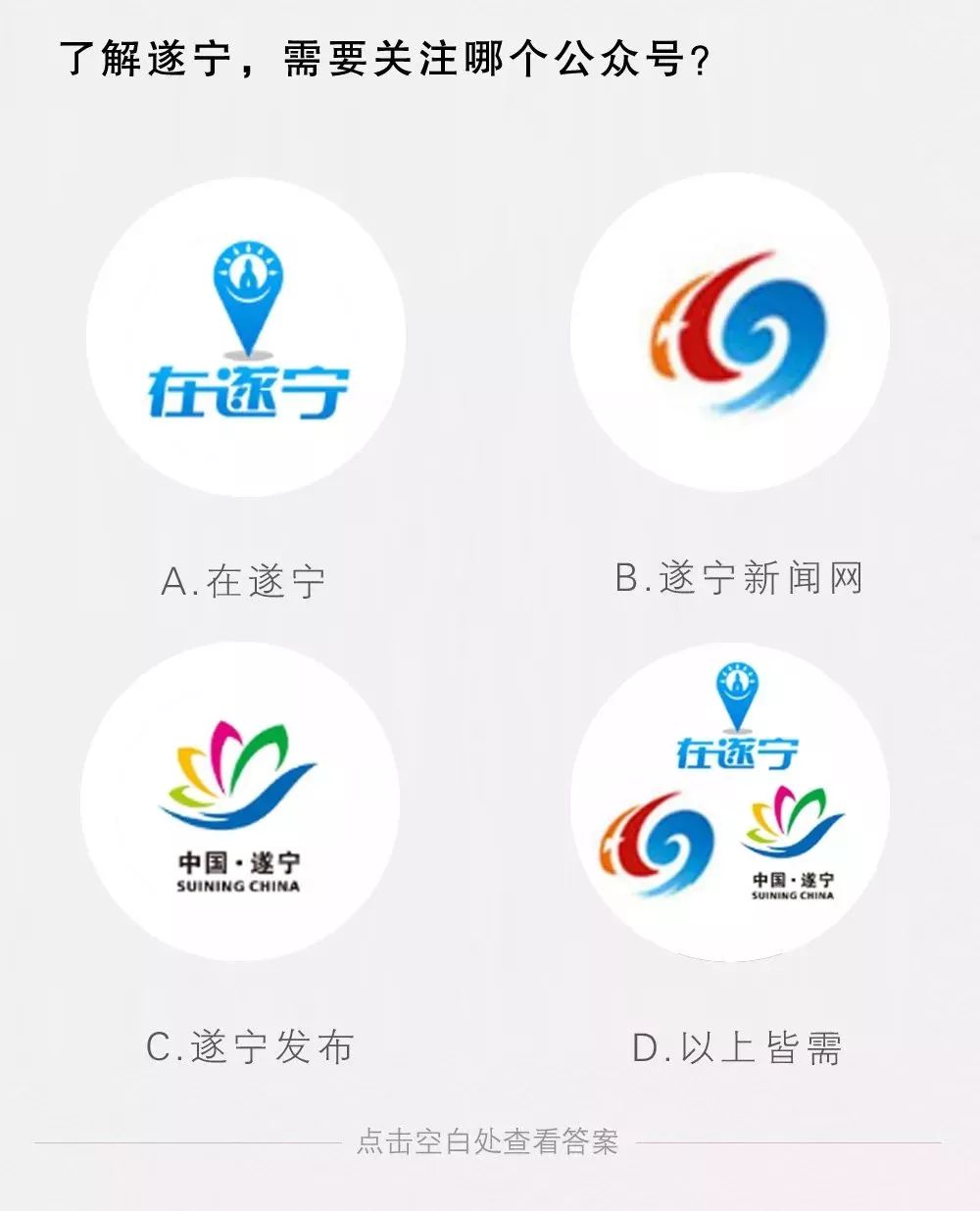 你想象中的遂宁,带你了解遂宁