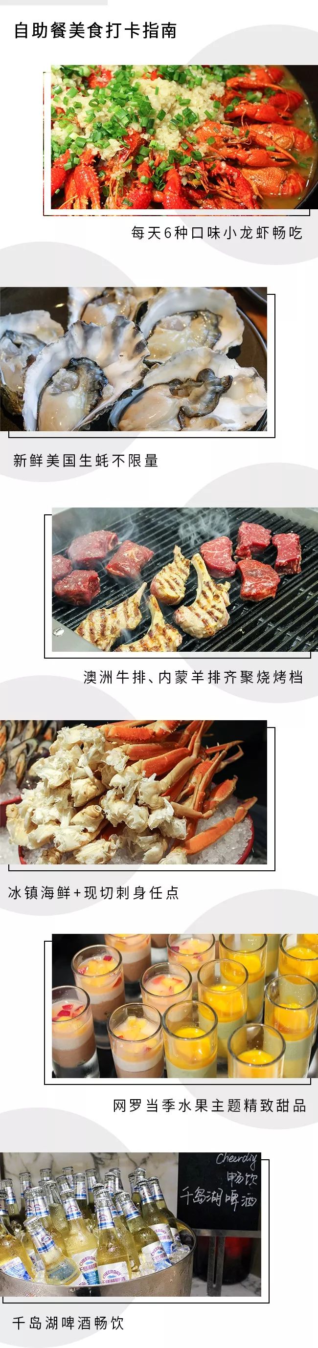 小龙虾团购套餐千岛湖,杭州488元龙虾自助