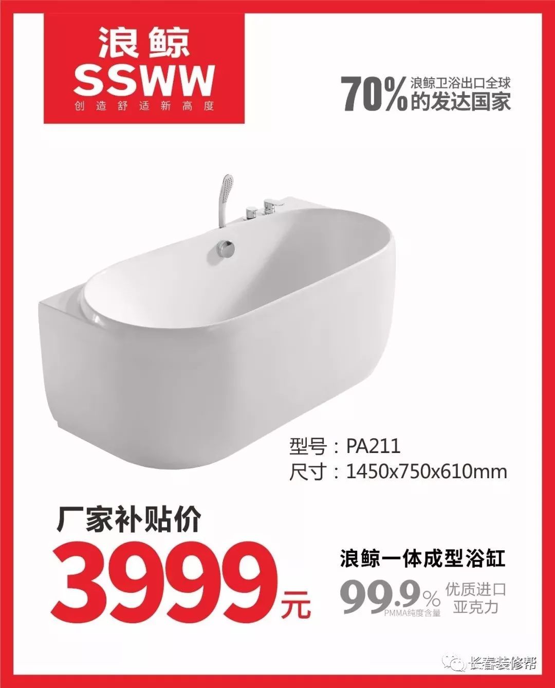 索菲亚木门999元,索菲亚衣柜9.9元