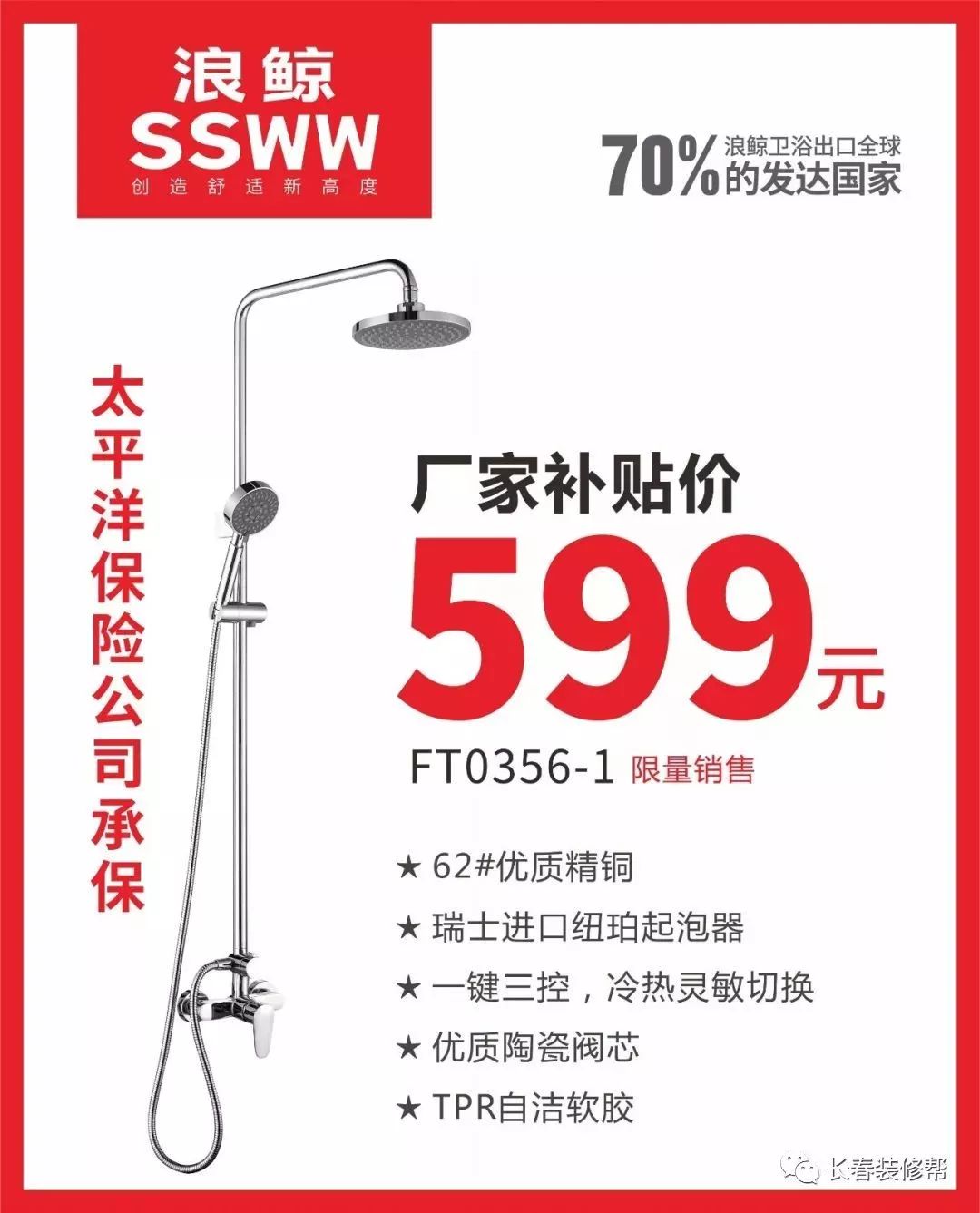 索菲亚木门999元,索菲亚衣柜9.9元