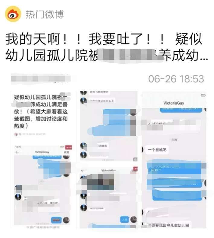 贵州疑似性侵幼儿事件,孤儿院儿童疑似性侵事件