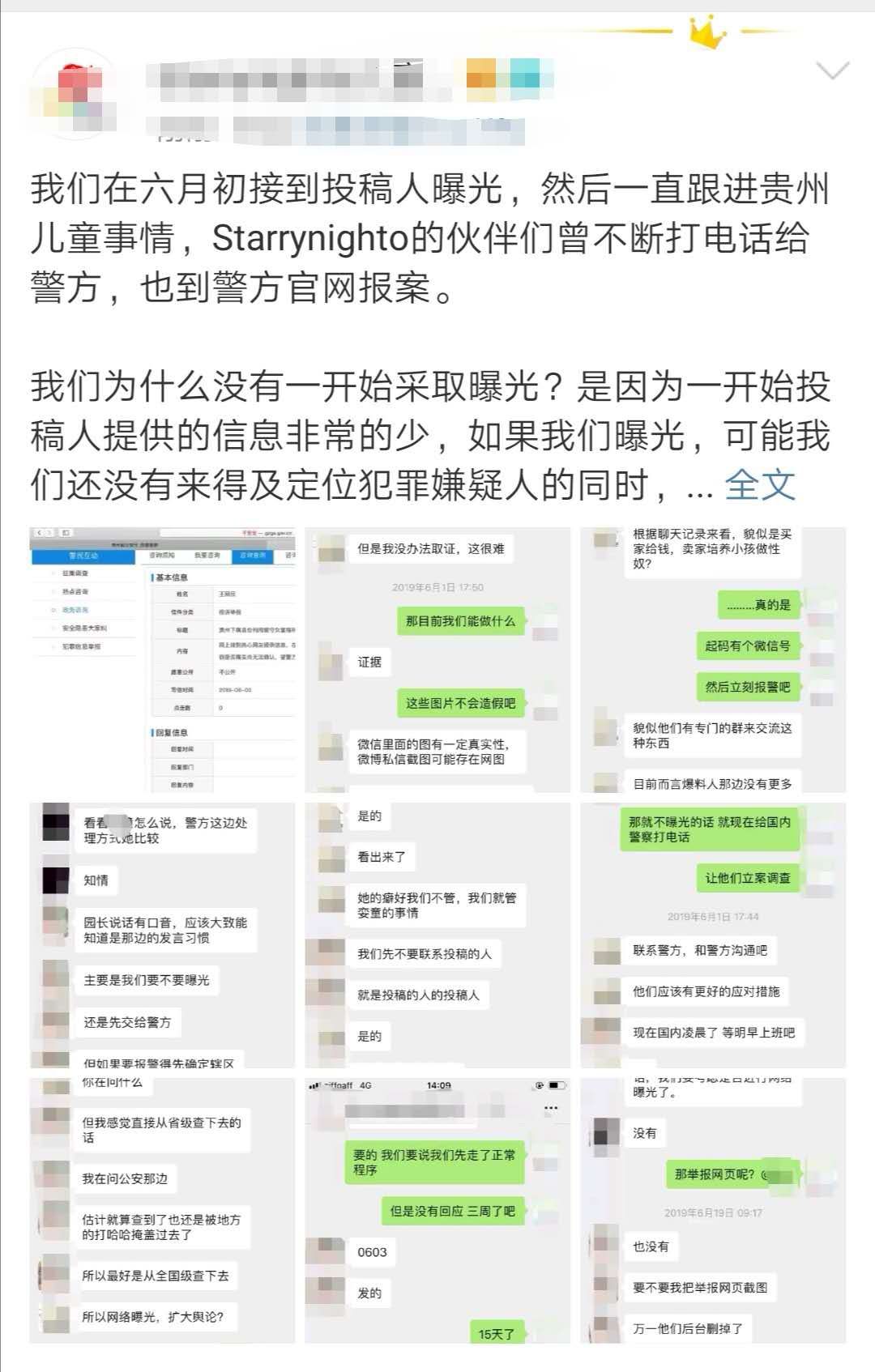 贵州疑似性侵幼儿事件,孤儿院儿童疑似性侵事件