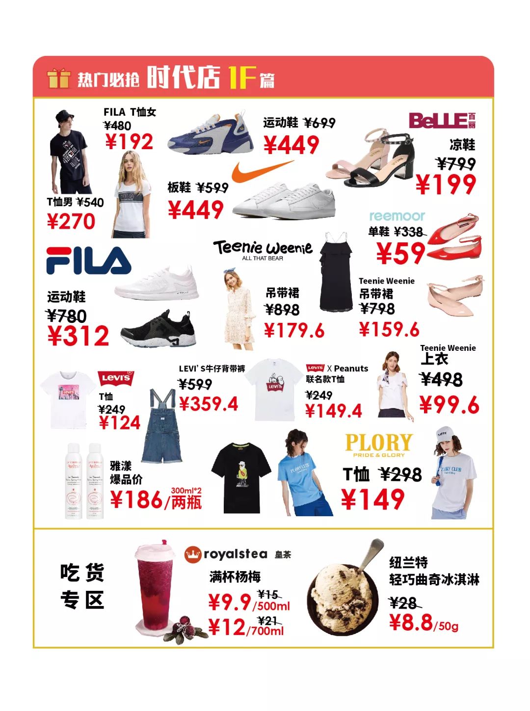 斯凯奇199元一双的鞋,阿迪达斯29元衣服