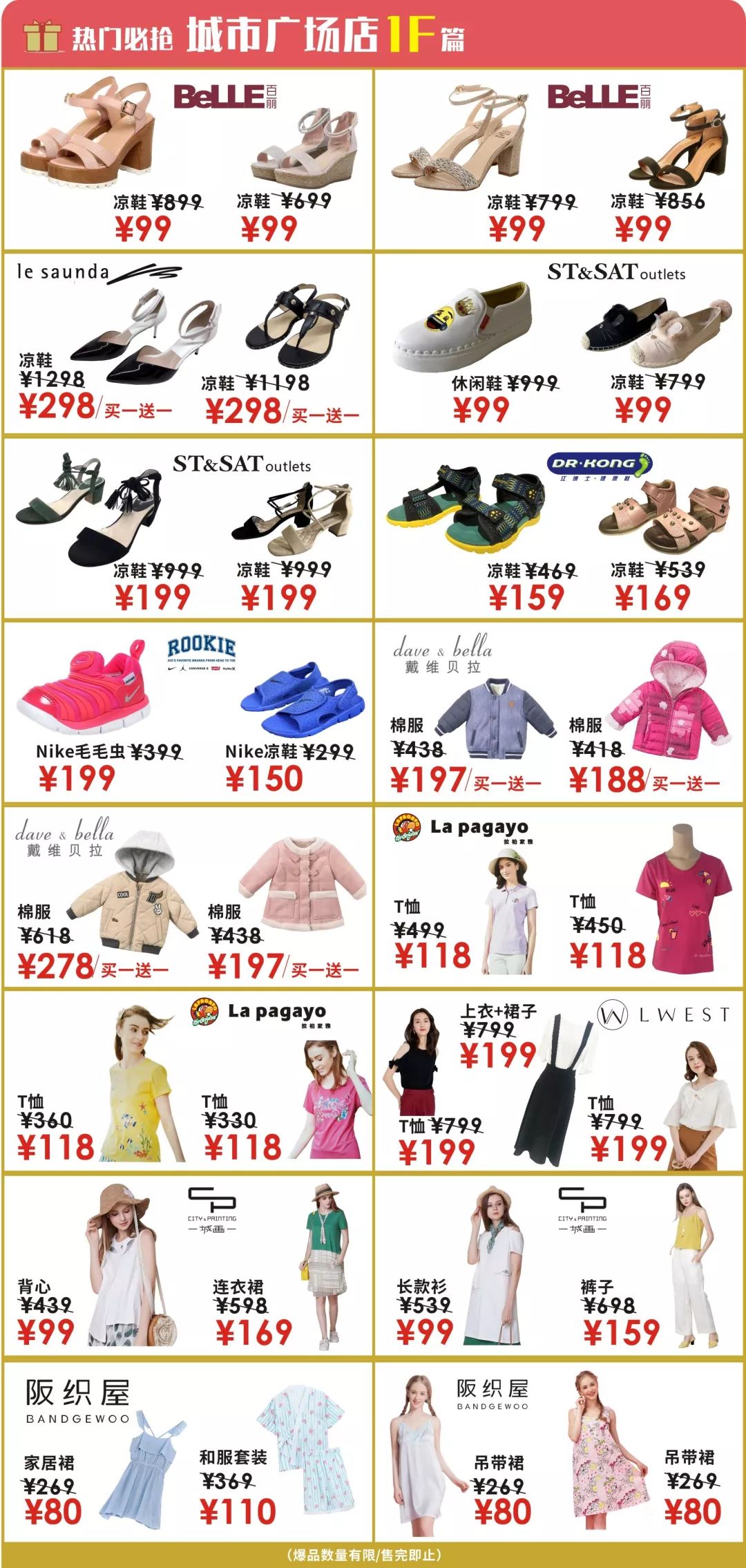 斯凯奇199元一双的鞋,阿迪达斯29元衣服