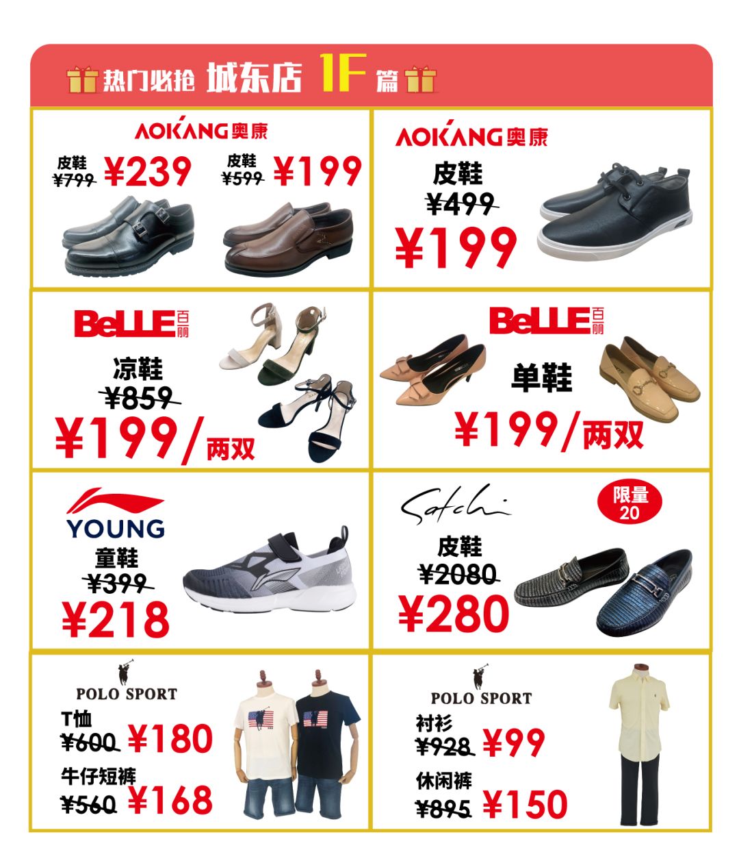 斯凯奇199元一双的鞋,阿迪达斯29元衣服