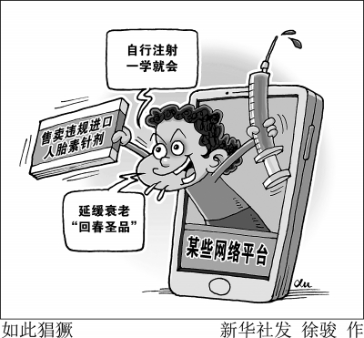 *私走**人胎素为何如此猖獗？