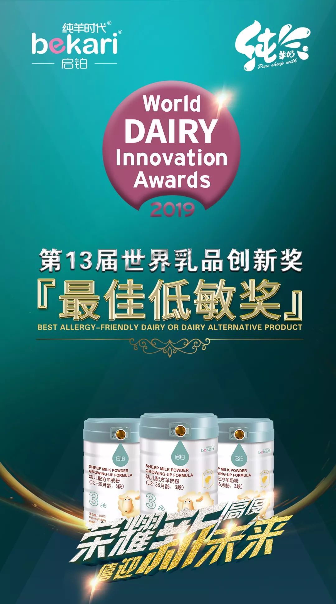 伊利飞鹤君乐宝有机国产奶粉对比,伊利飞鹤君乐宝奶粉推荐