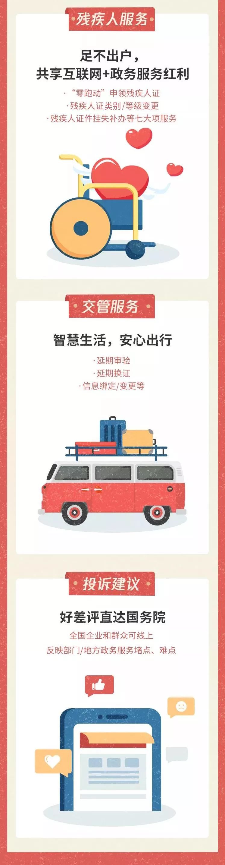 网上办理护照预约申请,网上预约申请办理护照