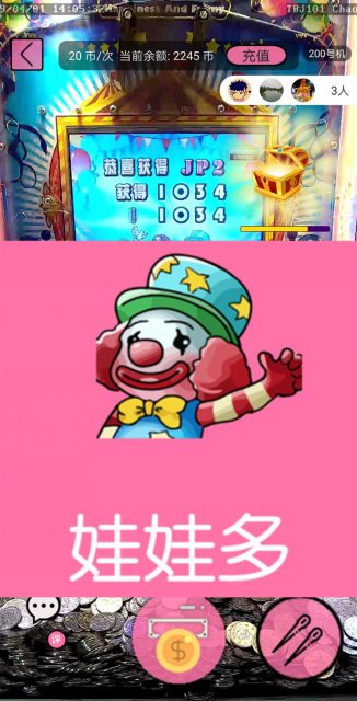 你还在找马戏团推币机攻略吗？舒淇早就在电影里道破技巧了