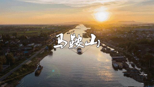 「“宁”好，长三角」连续三年上榜中国城市宜居竞争力排行榜，马鞍山靠什么成为全省第一？