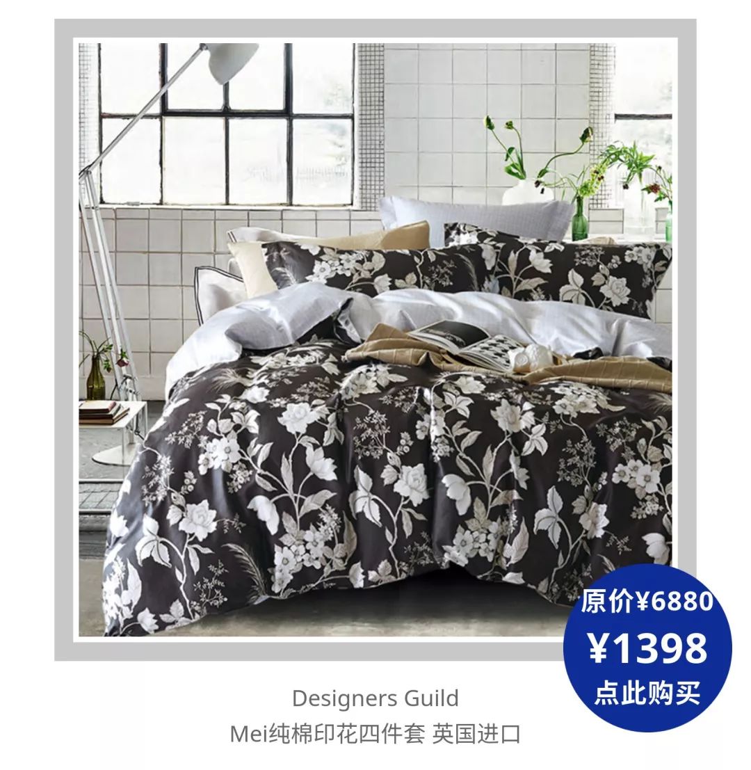 卖到爆的四件套2折返场，这波床品哪些应该果断买？