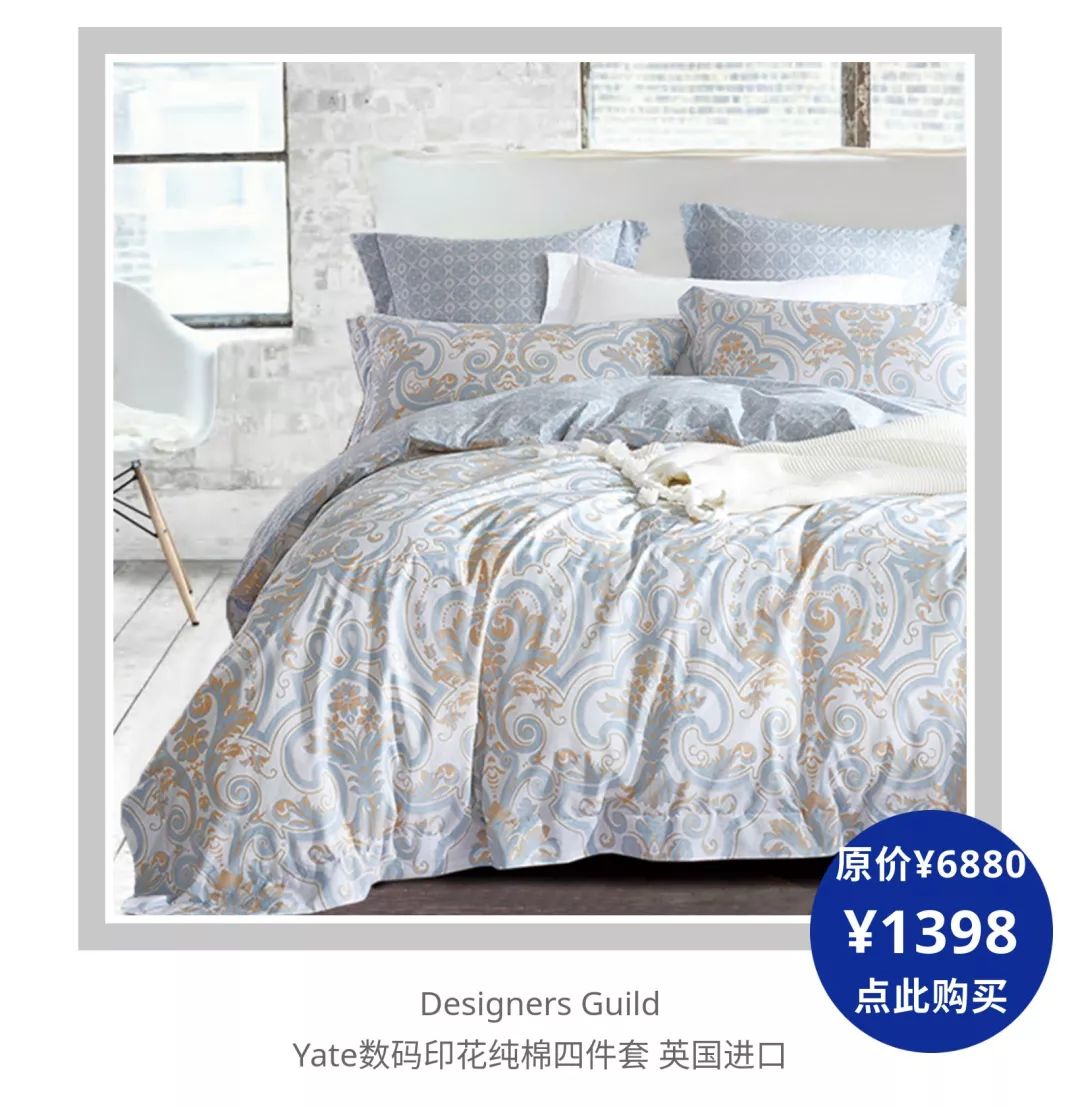 卖到爆的四件套2折返场，这波床品哪些应该果断买？