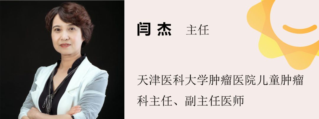 天津医科大学医院闫杰,天津肿瘤医院闫杰