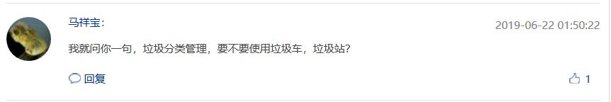 上海人跟垃圾“杠”上了！7个涨停后上市公司高喊：别炒我了，我就是卖拖拉机的