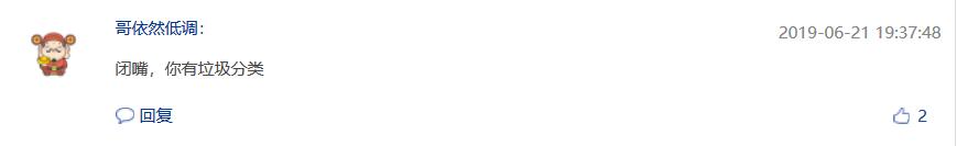 上海人跟垃圾“杠”上了！7个涨停后上市公司高喊：别炒我了，我就是卖拖拉机的