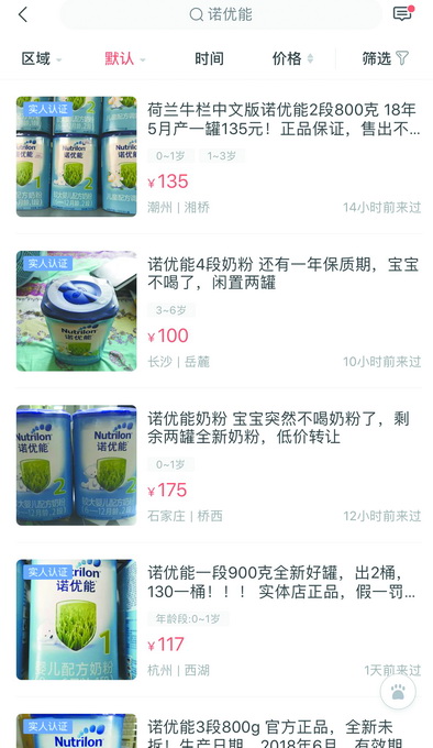 二手交易平台乱象,二手交易平台怎么不被骗