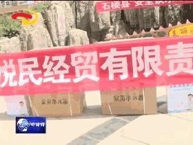 抗洪救援爱心捐助活动,灾区公益捐助