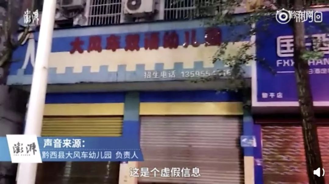 贵州警方调查儿童被性侵,贵州警方通报儿童性侵造谣者落网