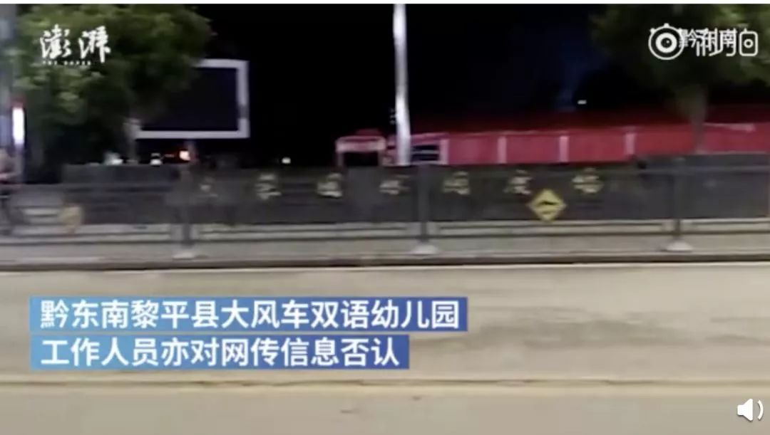 贵州警方调查儿童被性侵,贵州警方通报儿童性侵造谣者落网