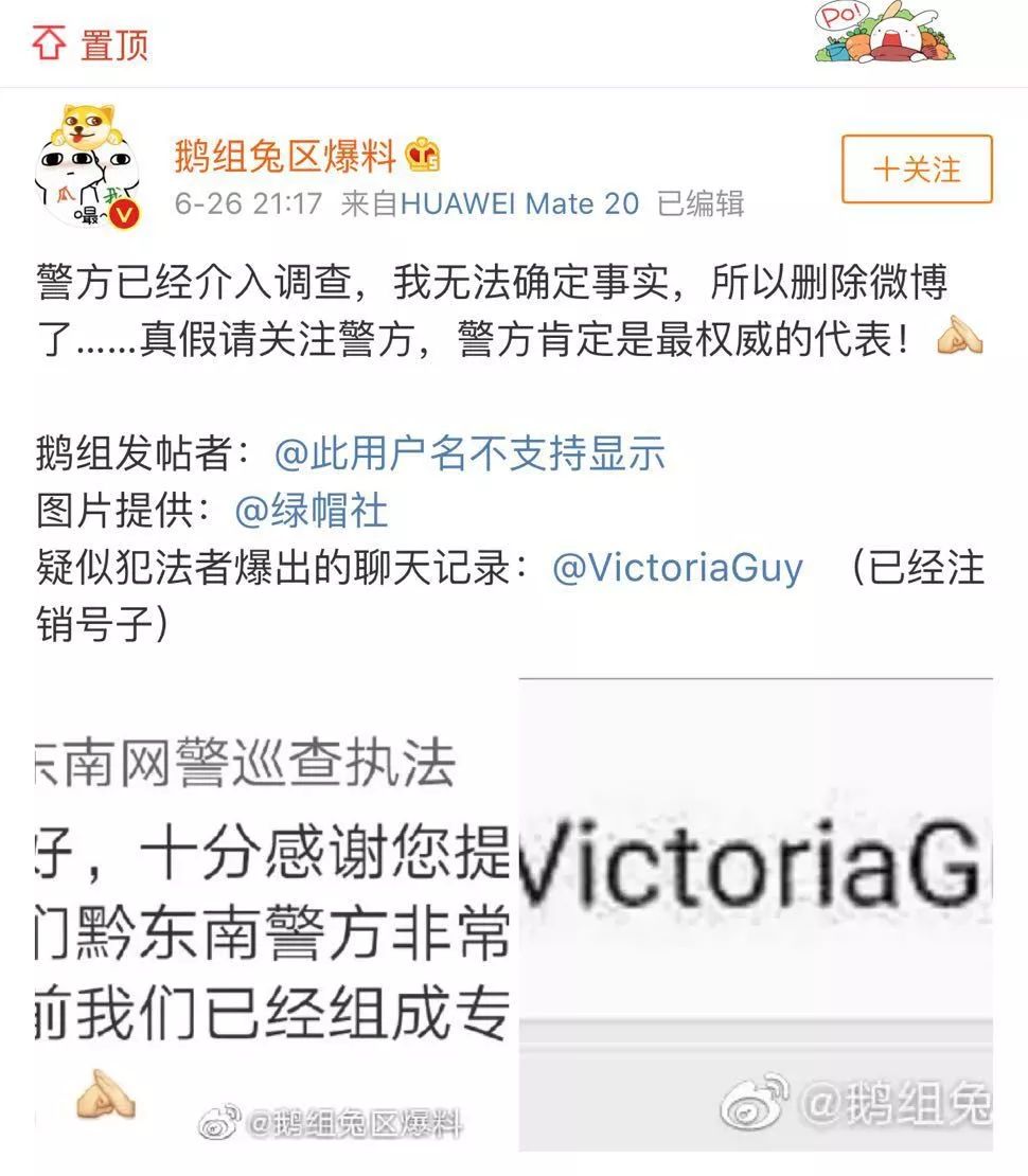 贵州警方调查儿童被性侵,贵州警方通报儿童性侵造谣者落网