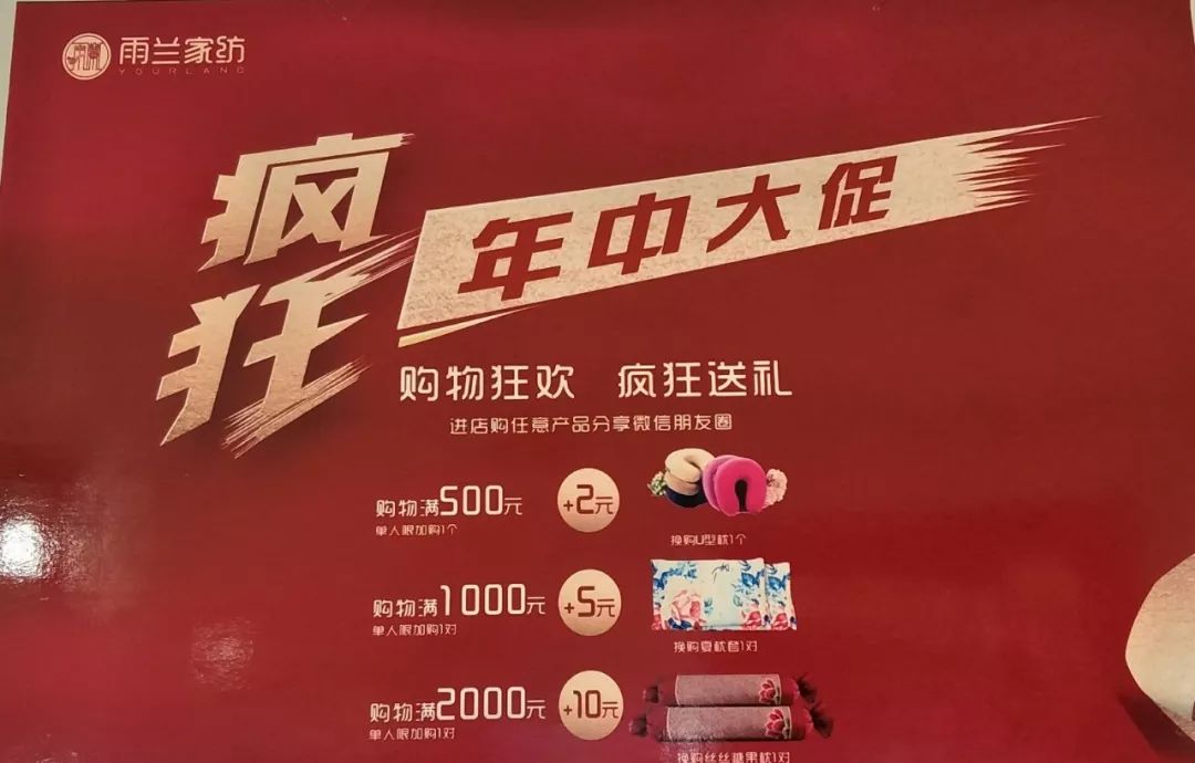 年中大促部分商品低至68折,618大促低至65折