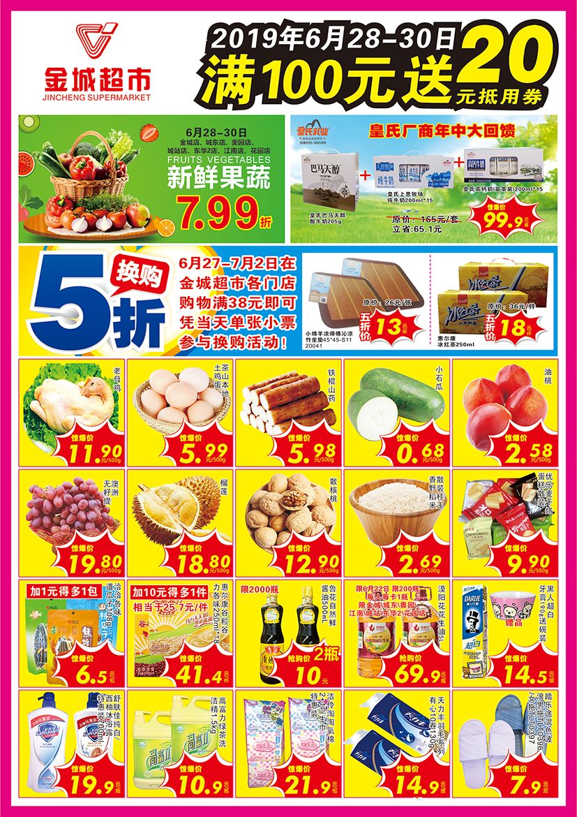 年中大促部分商品低至68折,618大促低至65折