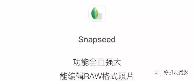 推荐一款好的手机摄影app,七个最值得买的手机摄影app