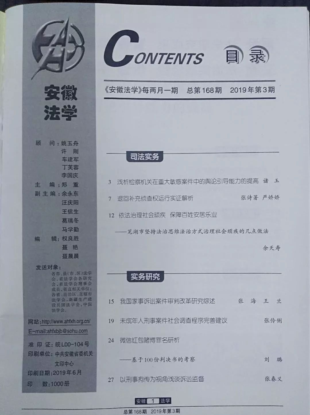 蜀山区法院判决书,合肥市蜀山区法院刑事判决书