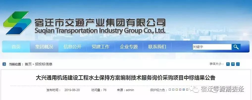 宿迁大兴飞机场最新消息,宿迁市大兴镇机场最新消息