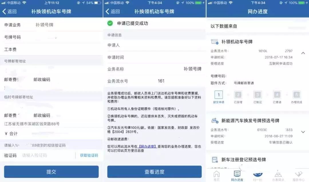 汕尾车牌丢失可以在12123补办吗,摩托车车牌丢失在12123怎么补办