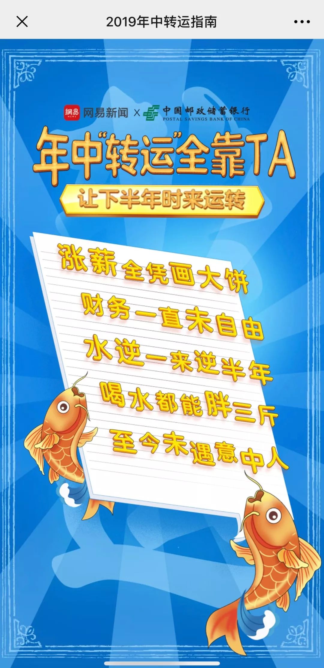 邮储银行EMS联名信用卡x网易，和年轻人优雅严肃地谈谈“买买买”