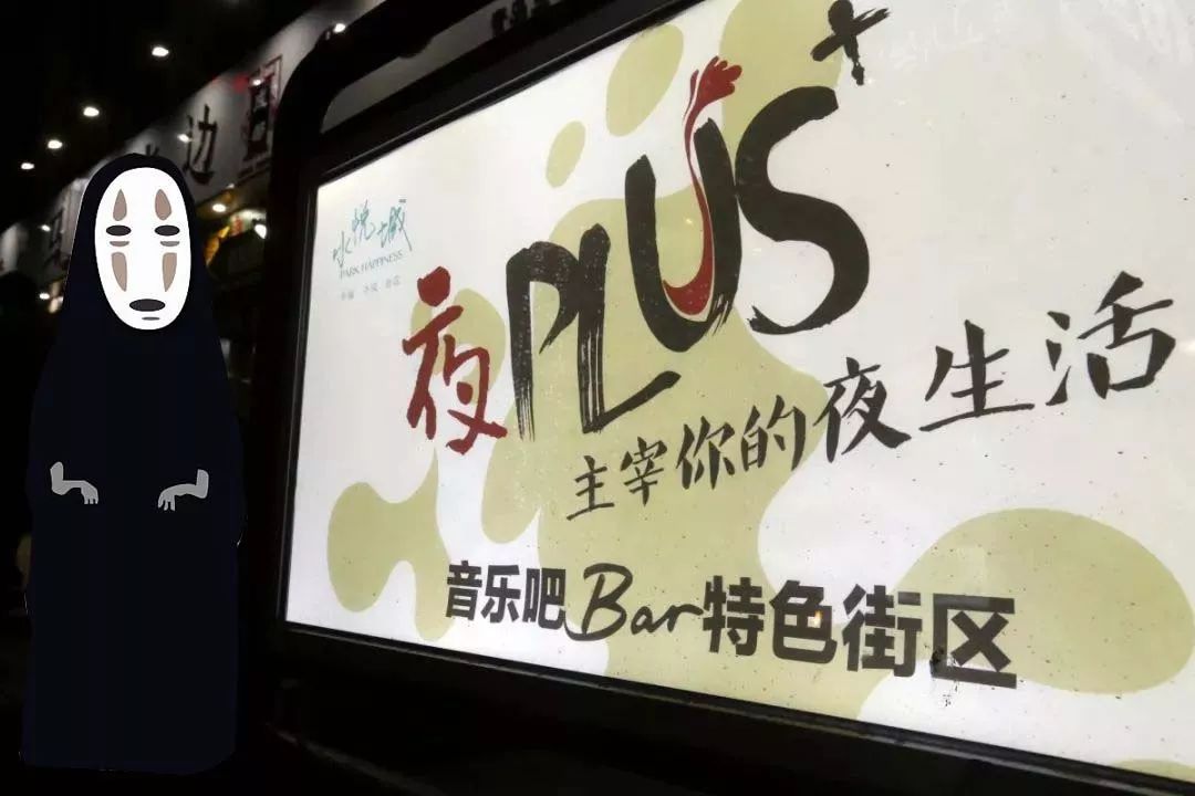 HI,无脸男,我想和你看夜晚的青岛,用这些慰藉你所有的好!