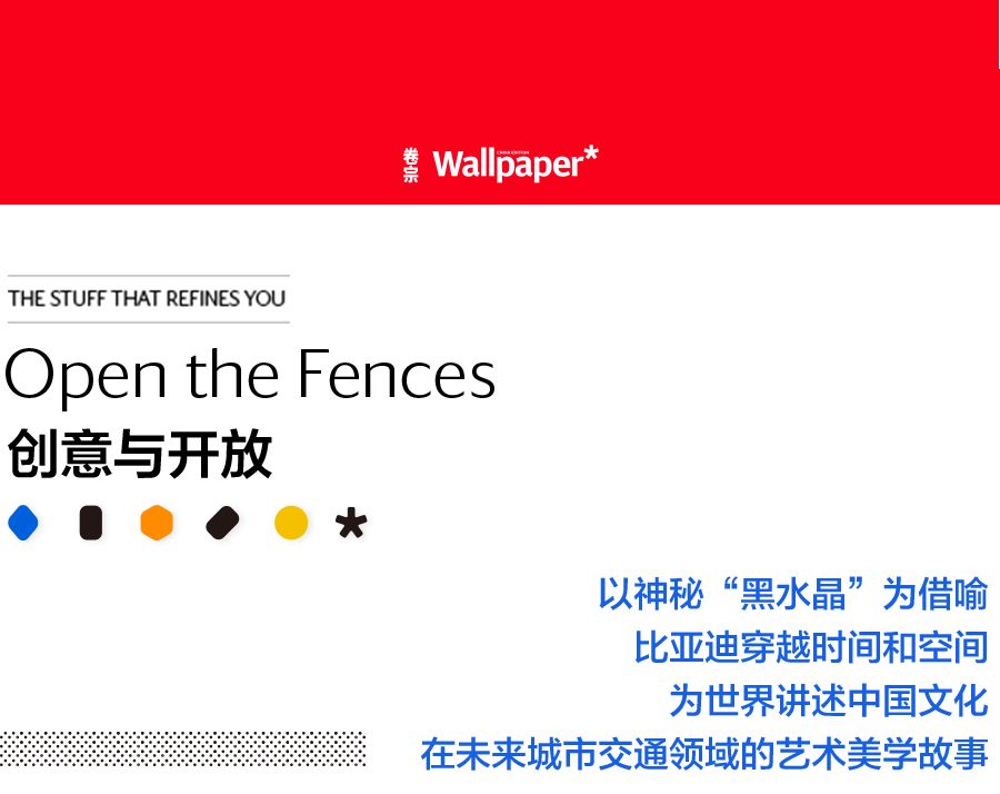 比亚迪设计总部黑水晶,比亚迪神秘黑科技