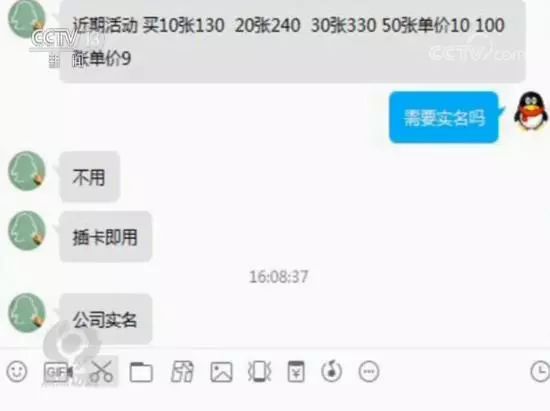 央视起底微信号地下交易:可批发零售用来洗钱赌博