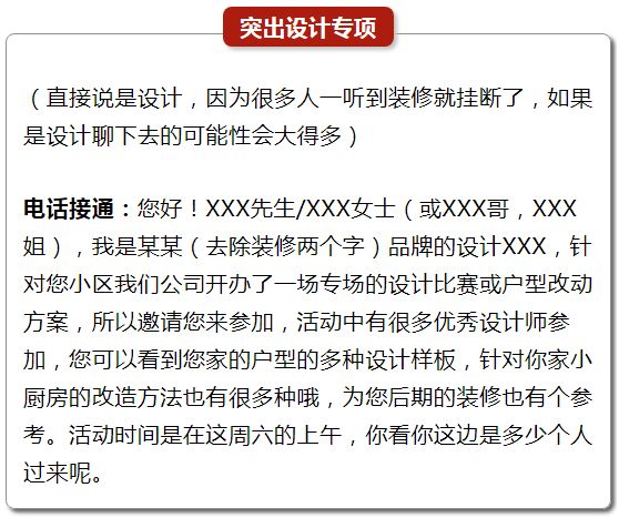 如何让客户自愿来网点,一个电话让客户到店