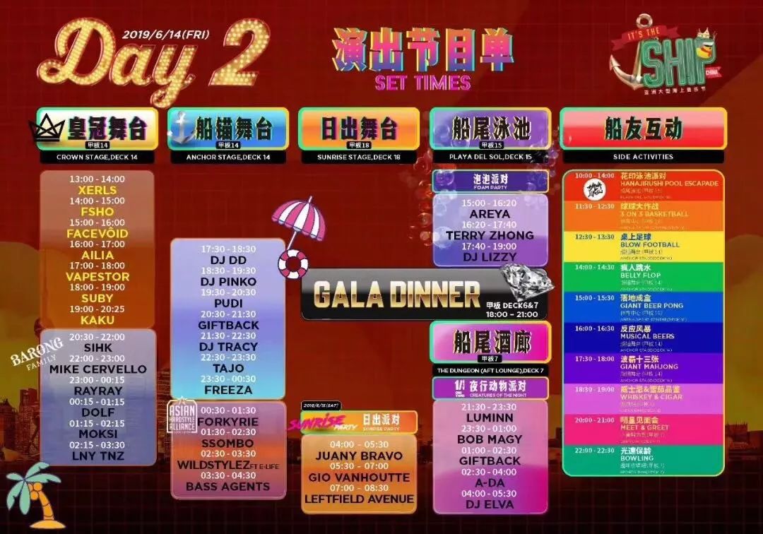 游轮音乐节噱头,邮轮音乐会怎么样