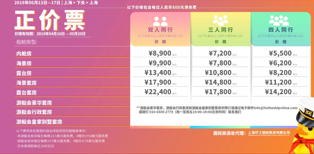 游轮音乐节噱头,邮轮音乐会怎么样