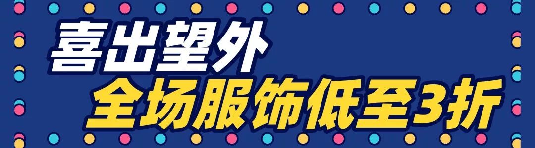 常州人民挺住!这个地方即将给你们的钱包来一次暴击!准备好了吗?